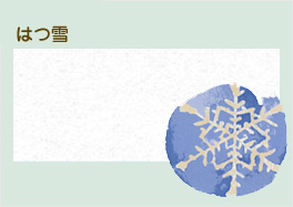 はつ雪