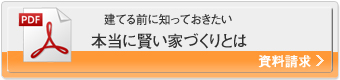 資料請求